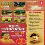Barah Jyotirling (Vol. 2) - Rajkumar Song Download